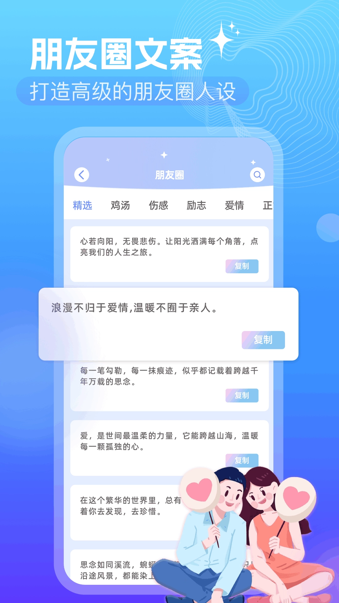 聊天话术提升助手图2