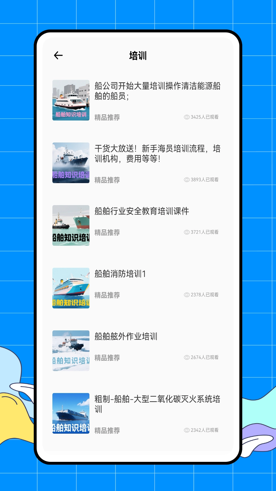 海洋之兴(2)
