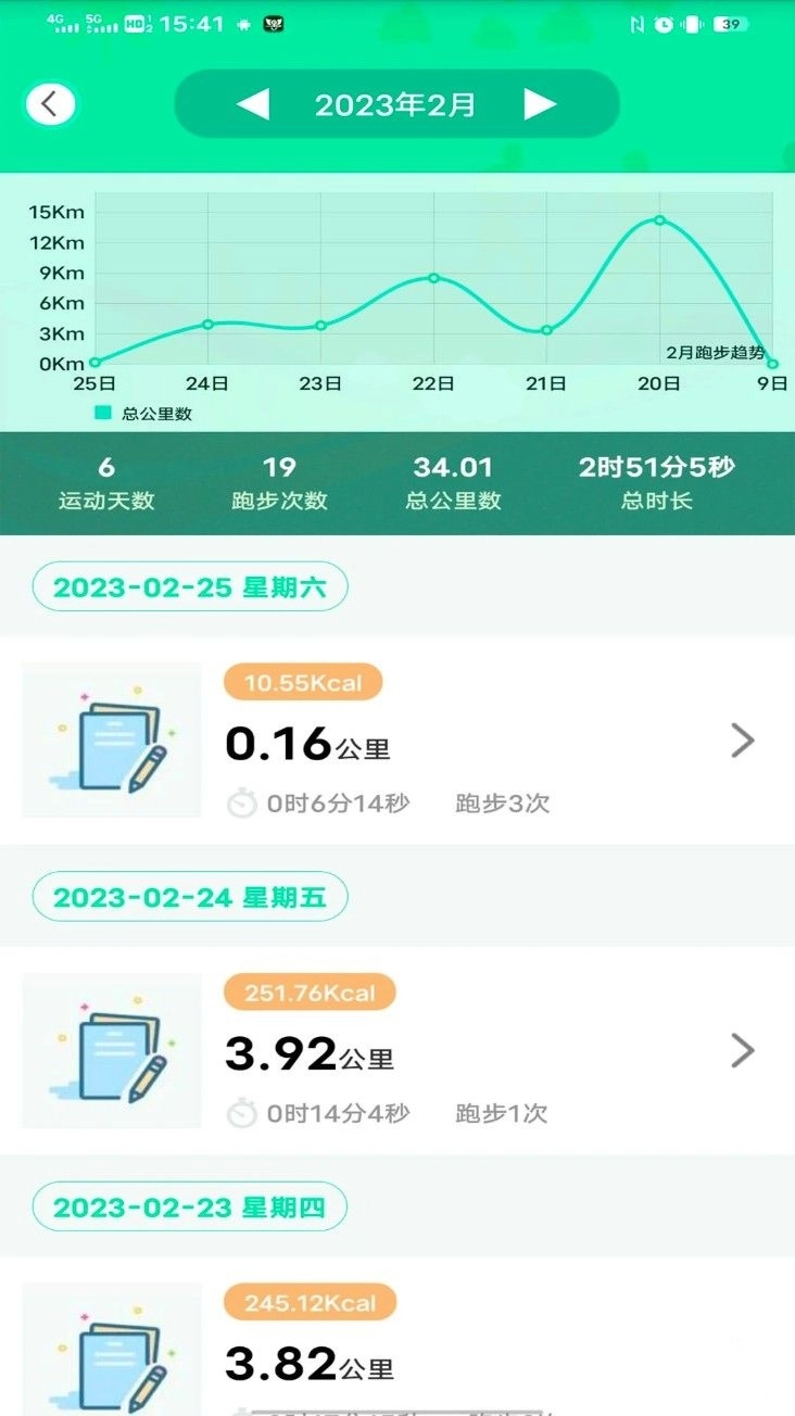 位动酷跑安卓版图1