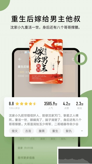 郁书坊小说最新版