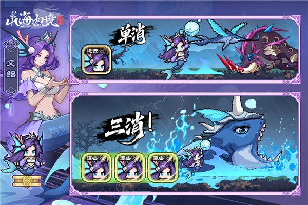 山海幻境正版图2