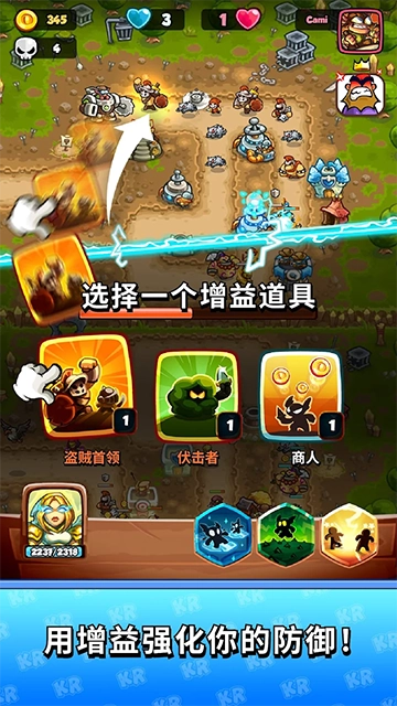 王国保卫战战略对决手机版图4