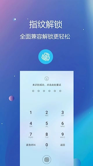 私密文件保险箱安卓版4