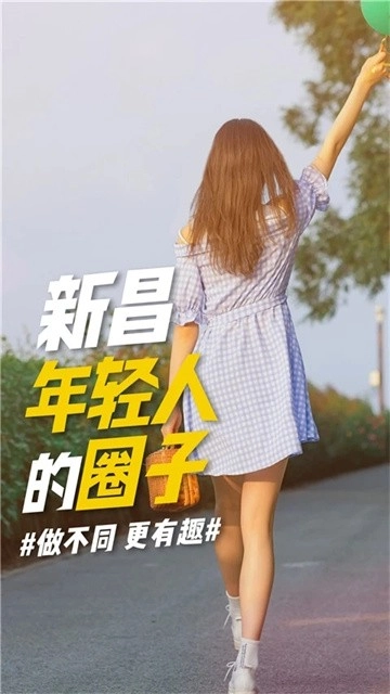 新昌信息港最新版图1