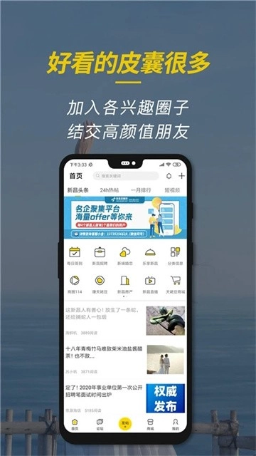 新昌信息港最新版图4