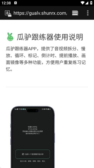 瓜驴跟练器