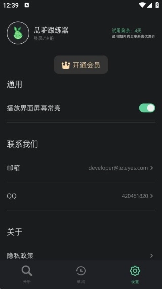 瓜驴跟练器