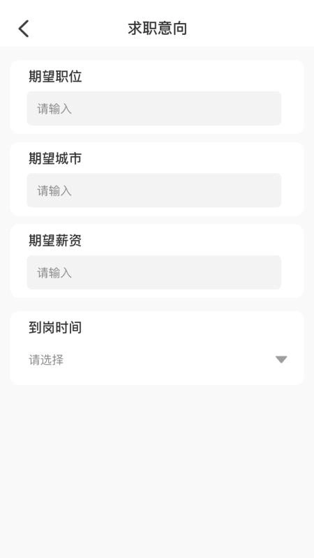 AI简历美化大师