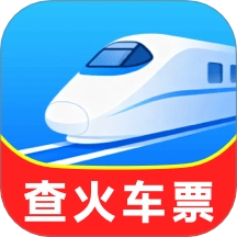 铁路火车实时订票手机版