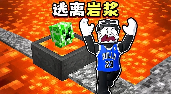 冒险岩浆挑战图2