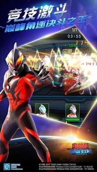 奥特曼之英雄归来安装