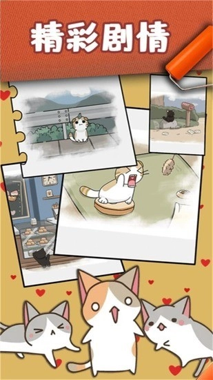 猫咪小舍图3