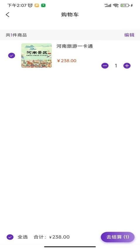 天下黄河免费版