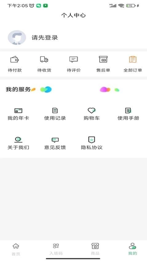 天下黄河免费版