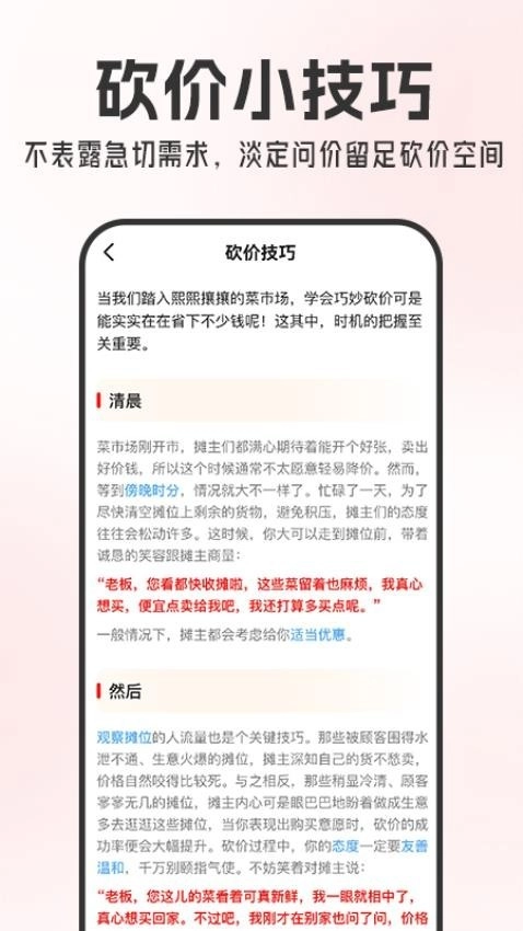 京团生鲜买菜优惠图2