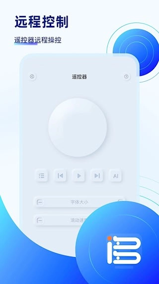 词多多提词器安卓版图4