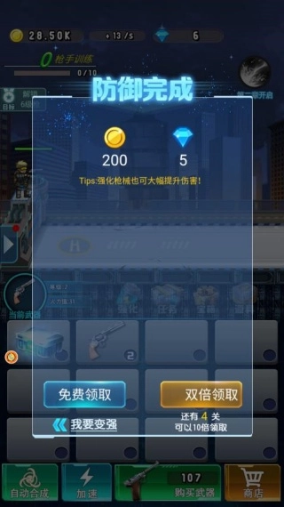 僵尸末日反击战图2