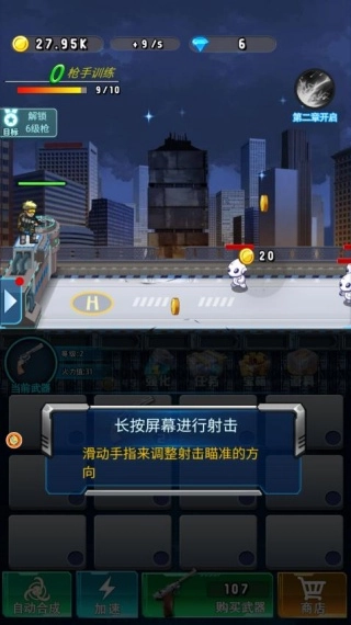 僵尸末日反击战图4