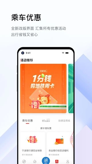 亿通行安卓版图4