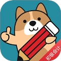 初级会计练题狗最新版