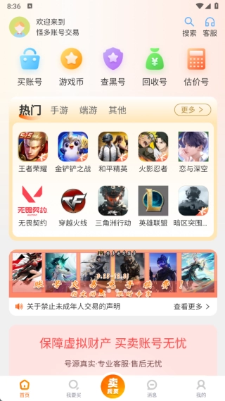 怪多交易