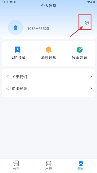 郴州公交行安装下载