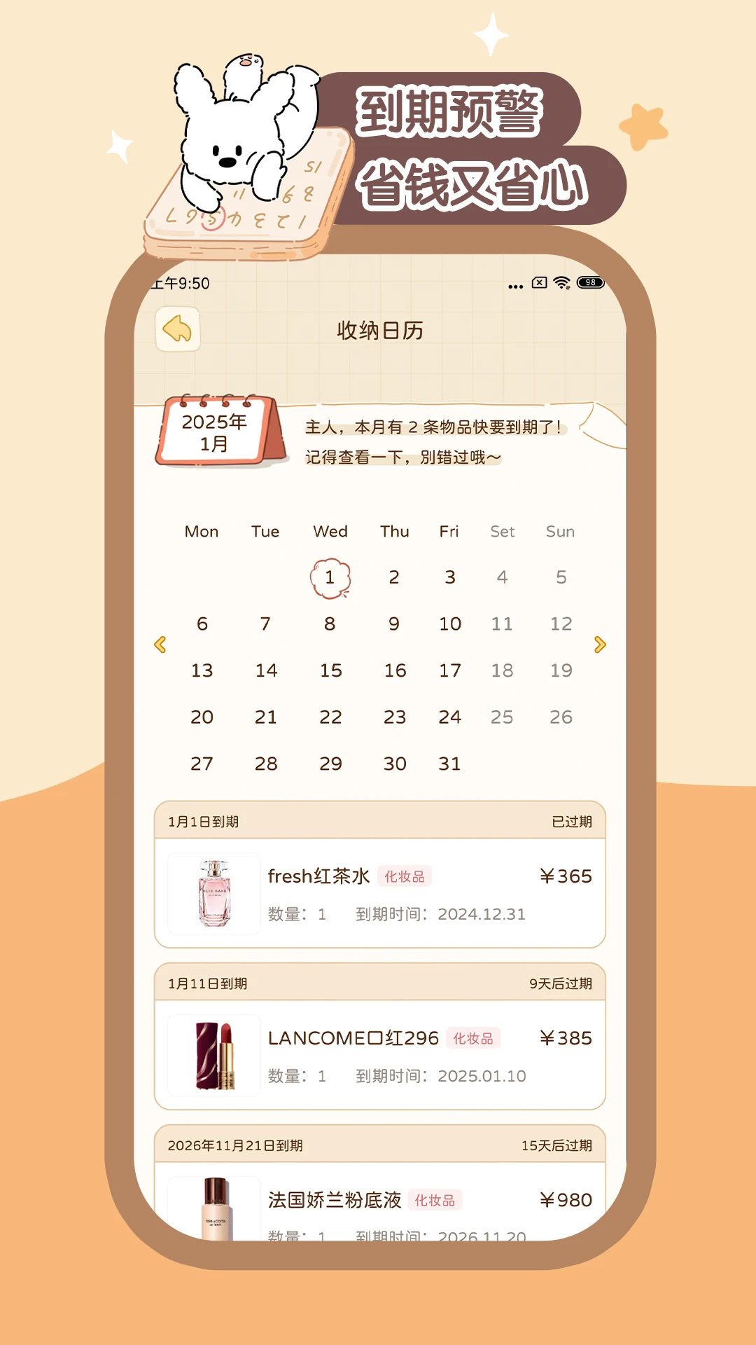 心水收纳免费版图1