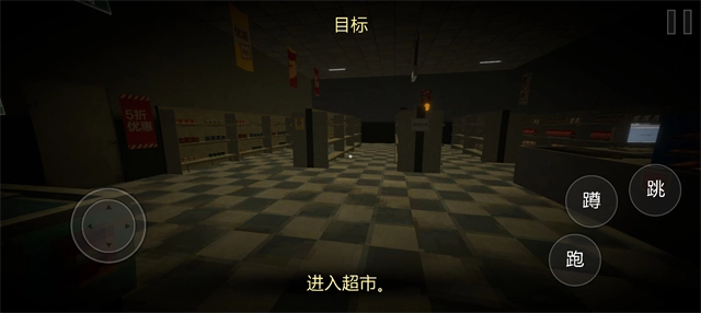 恐怖超市模拟器免费版图2