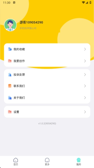 手机铃声来电免费