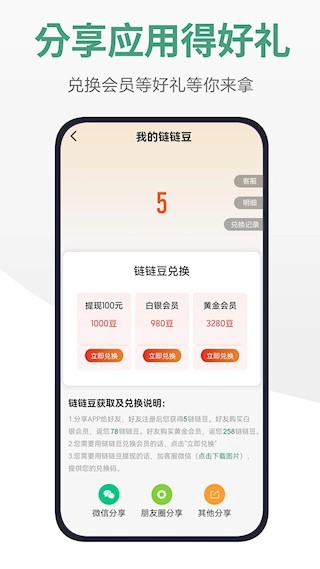 链链浏览器图1