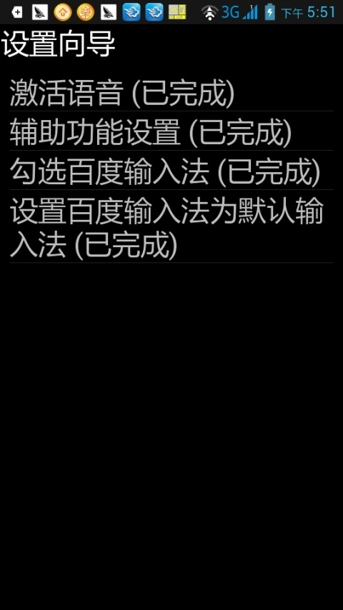 保益悦听软件-图1