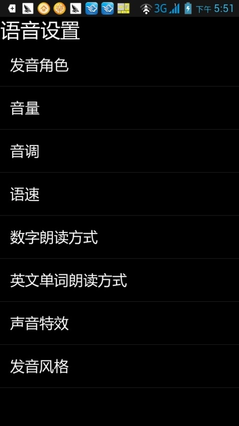 保益悦听软件-图2