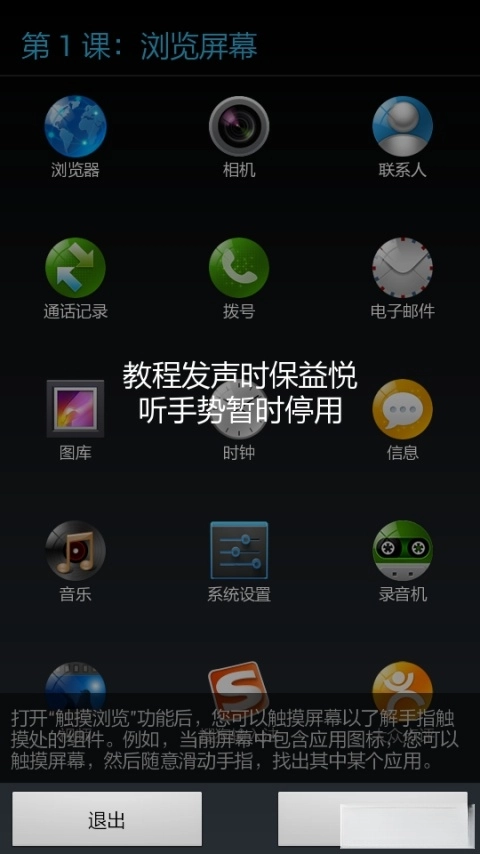 保益悦听软件-图3