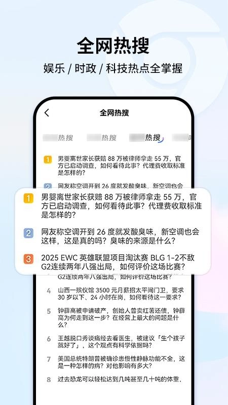 UO浏览器安卓版图2