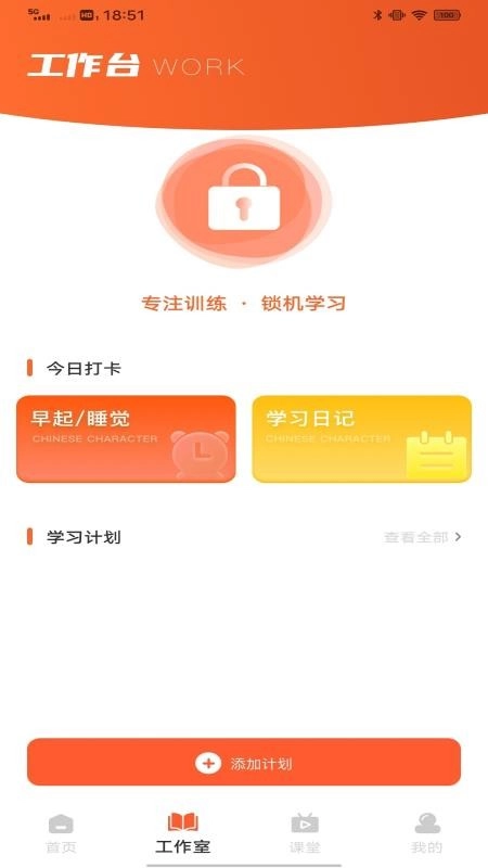 点点智慧手机版图2