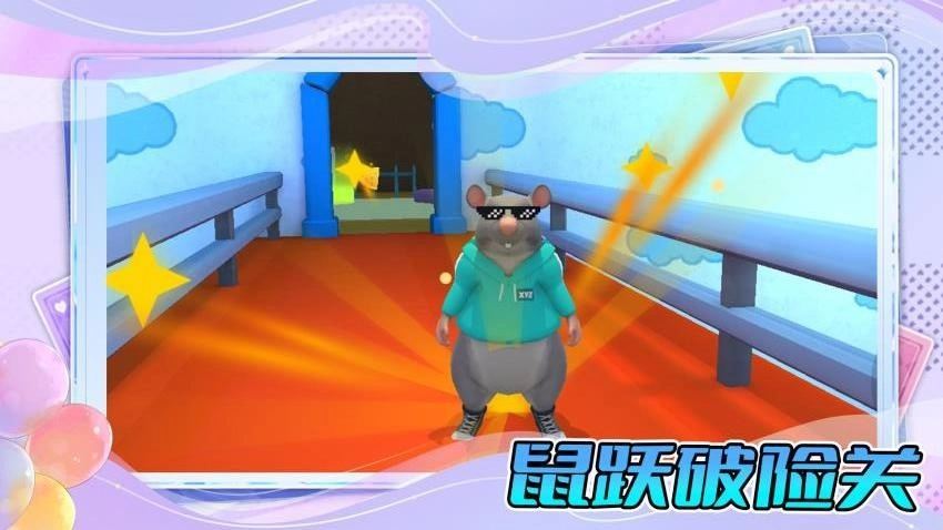 萌宠派对最新版(3)