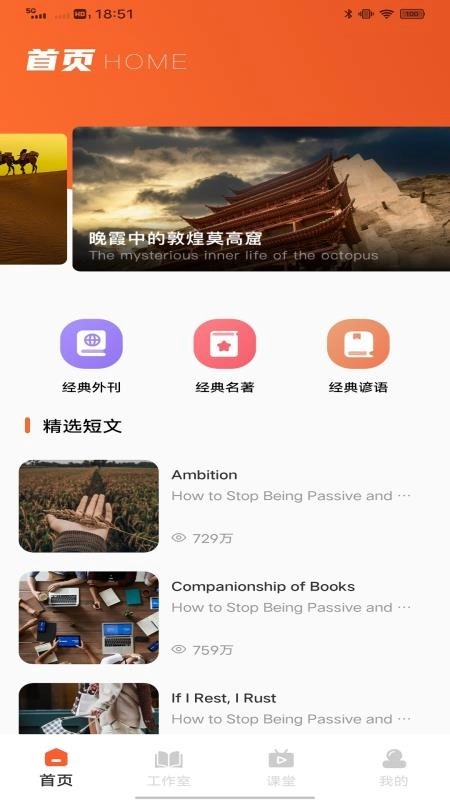 点点智慧手机版图1