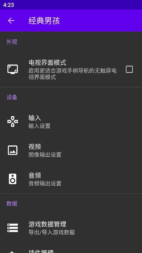 经典男孩Pro-图1