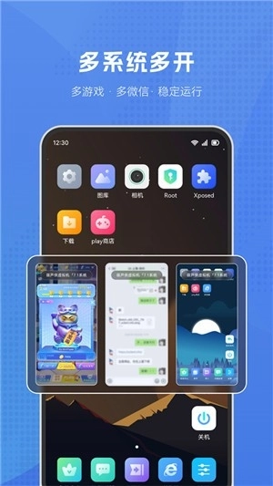 葫芦侠虚拟机免费版图2