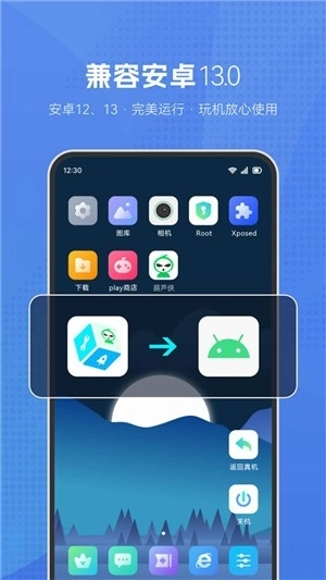 葫芦侠虚拟机免费版图5