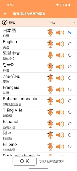 voicetra软件安卓版图2