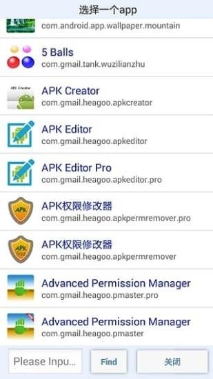 APK Permission Remover最新版图4