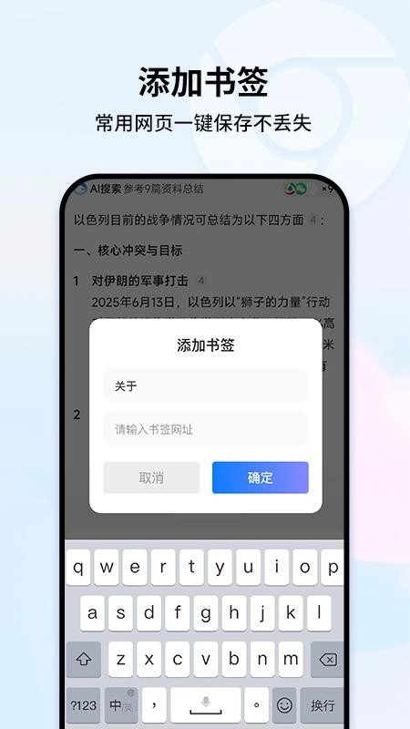 UO浏览器安卓版图1