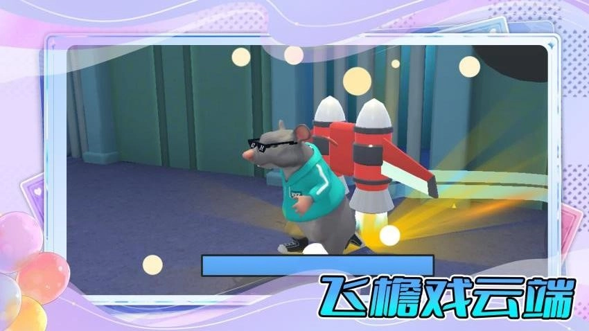 萌宠派对最新版(4)