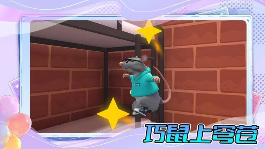 萌宠派对最新版(2)