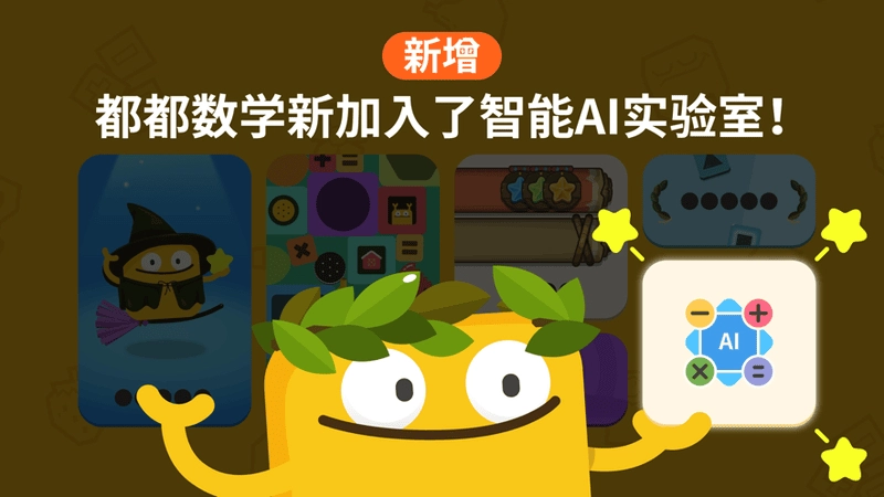 都都思维免费版