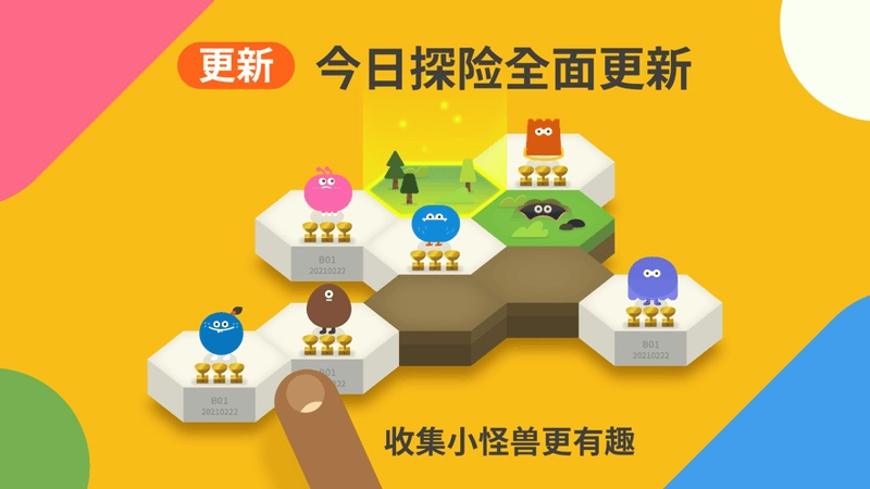 都都思维免费版