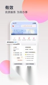 人民网+最新版-图2