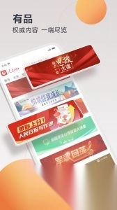 人民网+最新版-图1