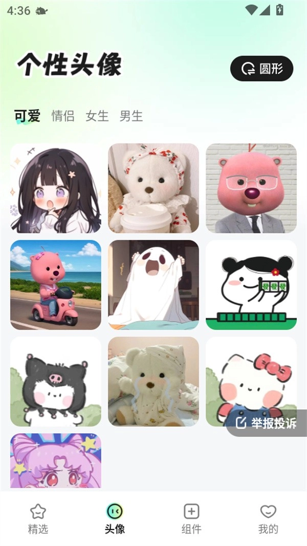 咕噜壁纸免费版图4